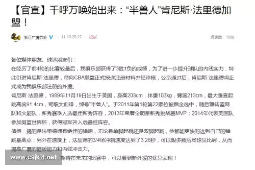 好消息！据透露，胡决心留在广厦，并将签署一份多年的最高工资合同